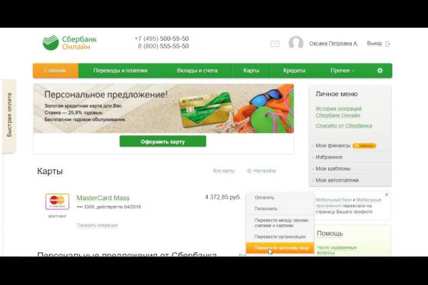 Как вернуть аккаунт кракен
