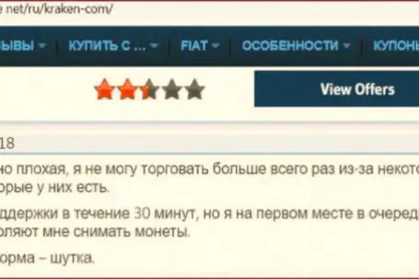 Ссылки на кракена и на мегу