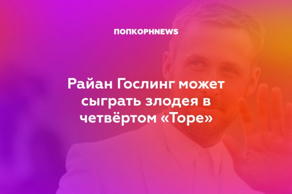 Переход на кракен