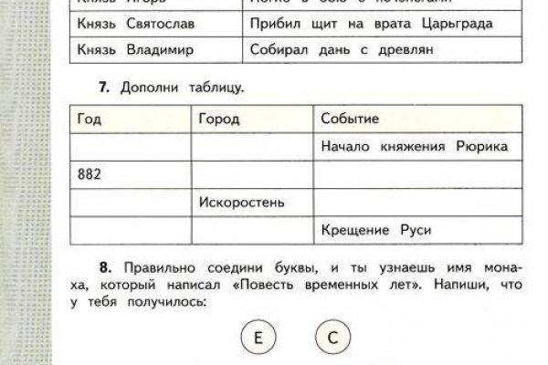 Гидра альтернатива