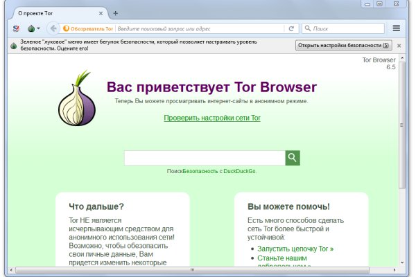 Darknet как войти