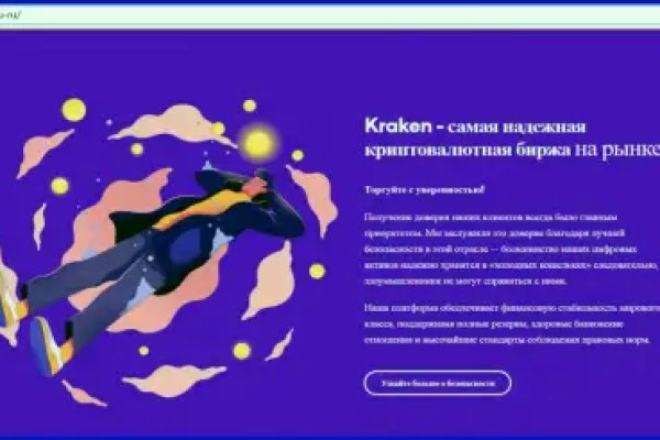 Рабочие ссылки и зеркала кракен