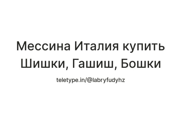 Ссылки мега кракен