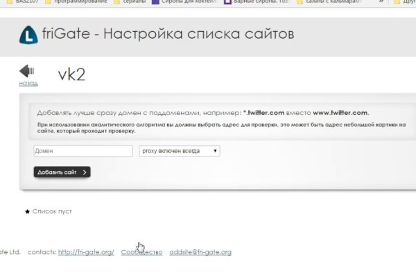 Как найти актуальную ссылку на кракен