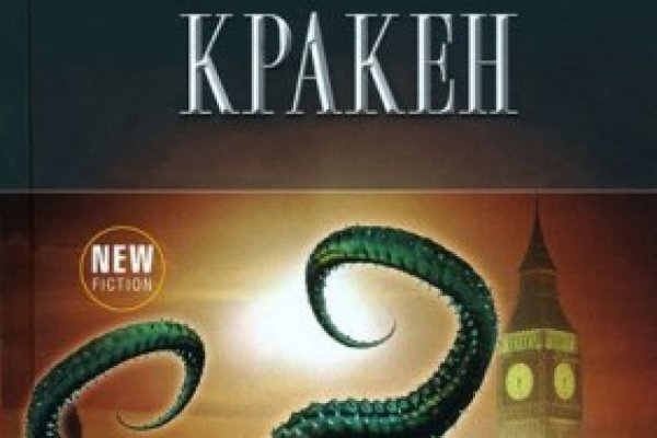 Кракен даркнет ссылка на сайт