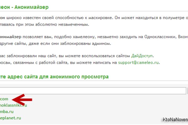 Как зайти на площадку кракен