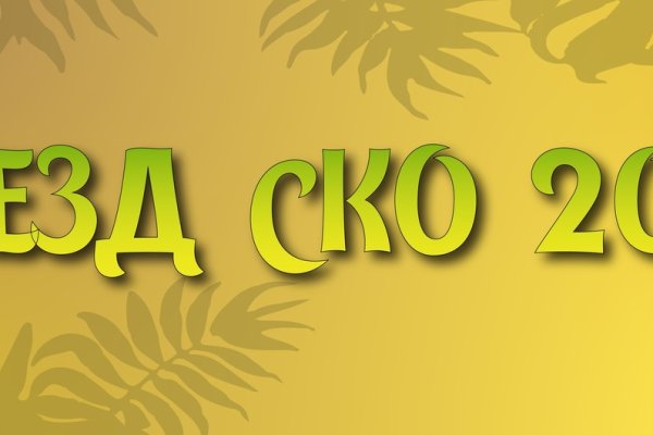 Как пополнять кракен тор