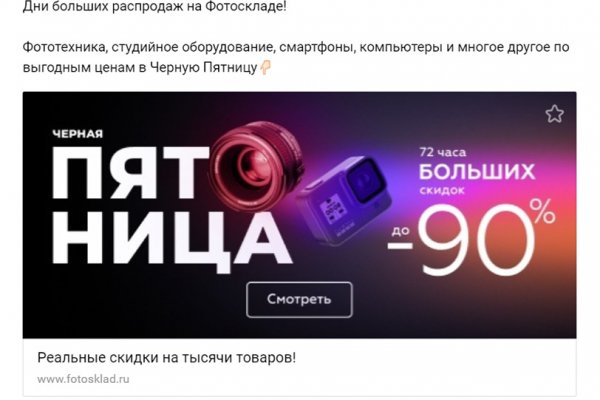 Kraken рабочий