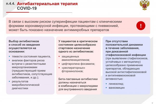 Кракен правильная