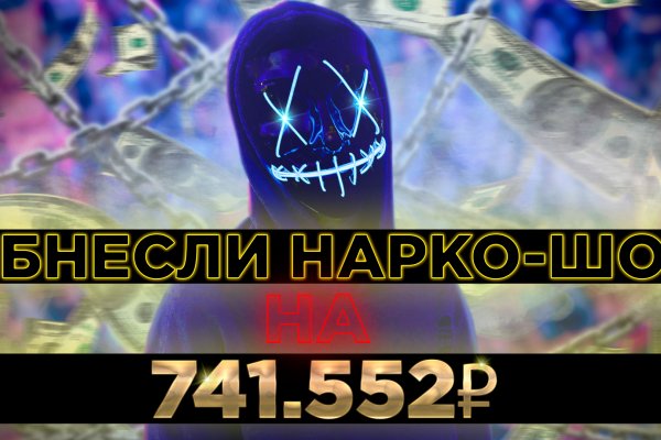 Кракен наркоплощадка