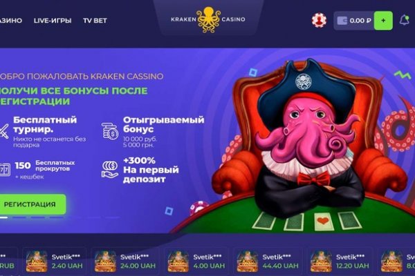 Кракен обход
