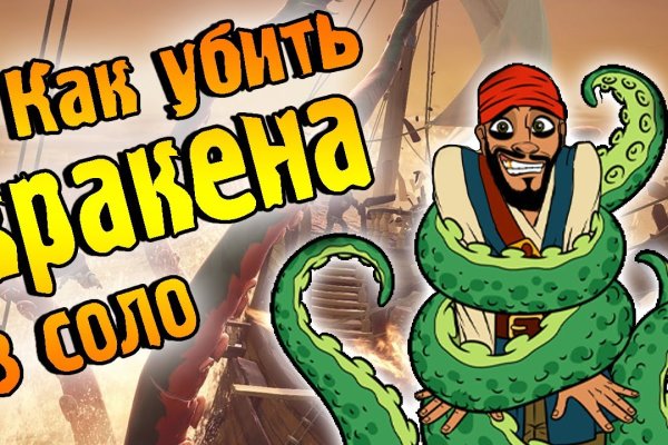 Kraken 14 at сайт