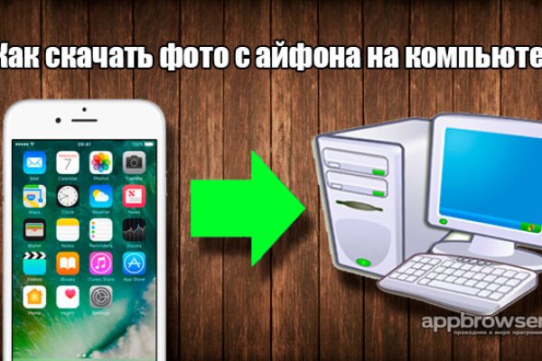 Как найти настоящую кракен даркнет ссылку