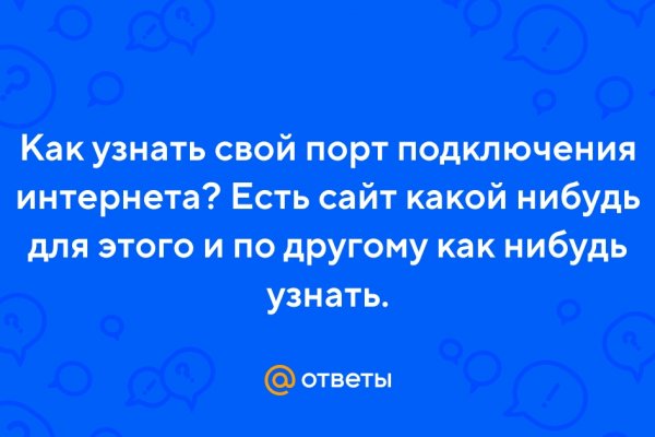 Kraken что это за сайт