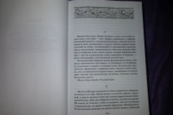 Ссылка в даркнет