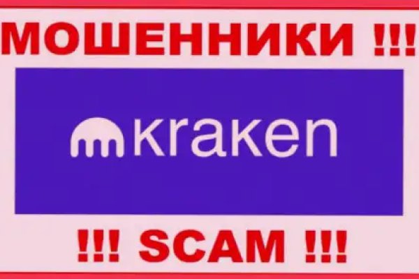 Kraken onion сайта