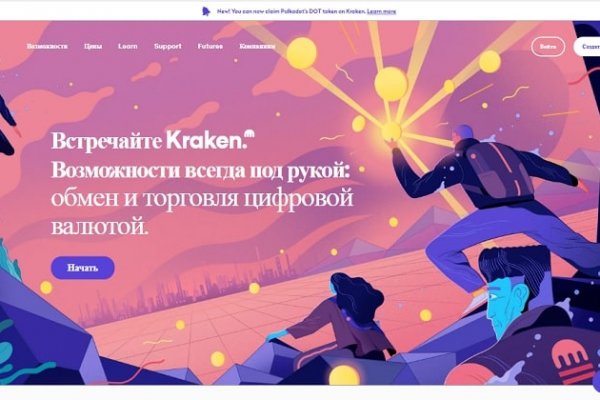 Кракен ссылка на сайт