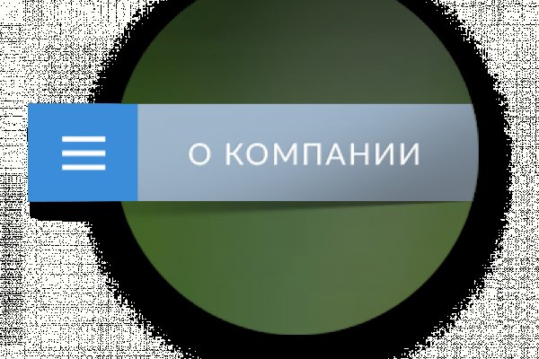 Как войти на сайт кракен