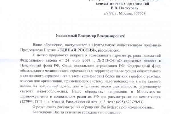 Kraken домен