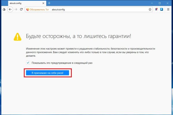 Только через тор кракен