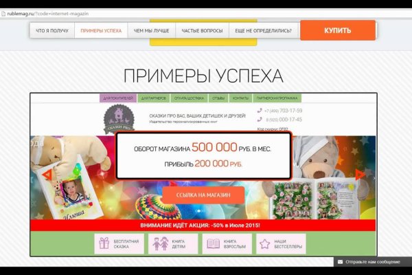 Регистрация на сайте кракен